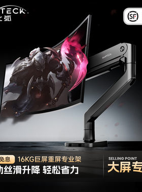 北弧大承重显示器支架机械悬臂适配卓威电脑屏幕vesa升降底座E560