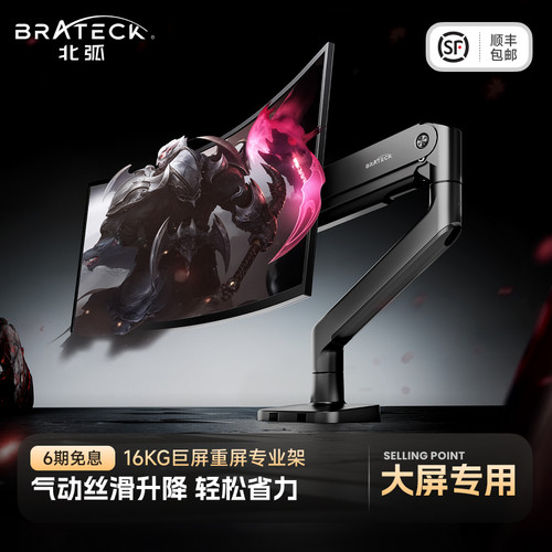 北弧大承重显示器支架机械臂E560