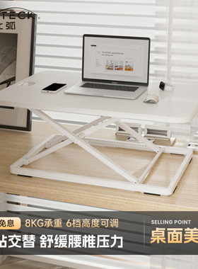 Brateck北弧升降桌站立式工作台升降台电脑桌面升降架增高架D250