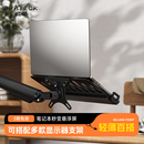 北弧笔记本电脑支架机械臂便携屏显示器支架二合一托盘悬臂APE40