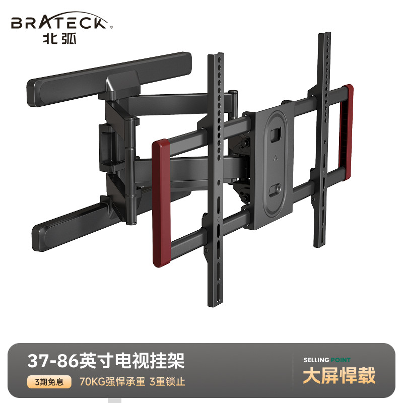 北弧电视机支架伸缩挂架适用85英寸悬挂墙架折叠内嵌旋转支架X59