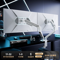 North Arc Dual-screen monitor Stand, one-to-two mechanical cantilever, two-in-one computer display screen base E350-2 thumbnail 4