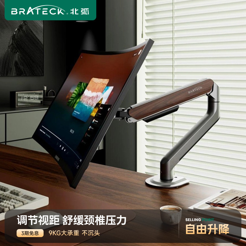 北弧电脑显示器支架机械悬臂E350图片
