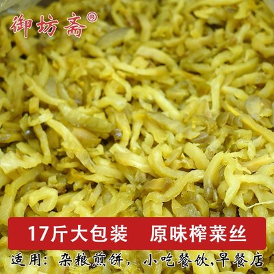 榨菜丝原味榨菜丝包邮下饭菜商用酱菜咸菜整箱17斤装