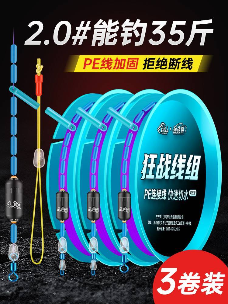 天元邓刚官方进口成品线组套装全套鱼线主线正品台钓鲢