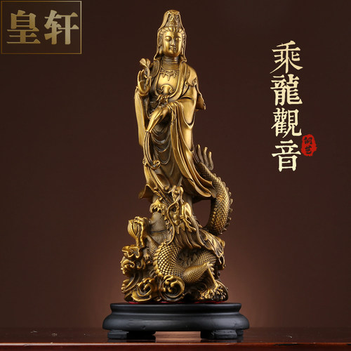 全铜观世音菩萨中式装饰工艺摆件