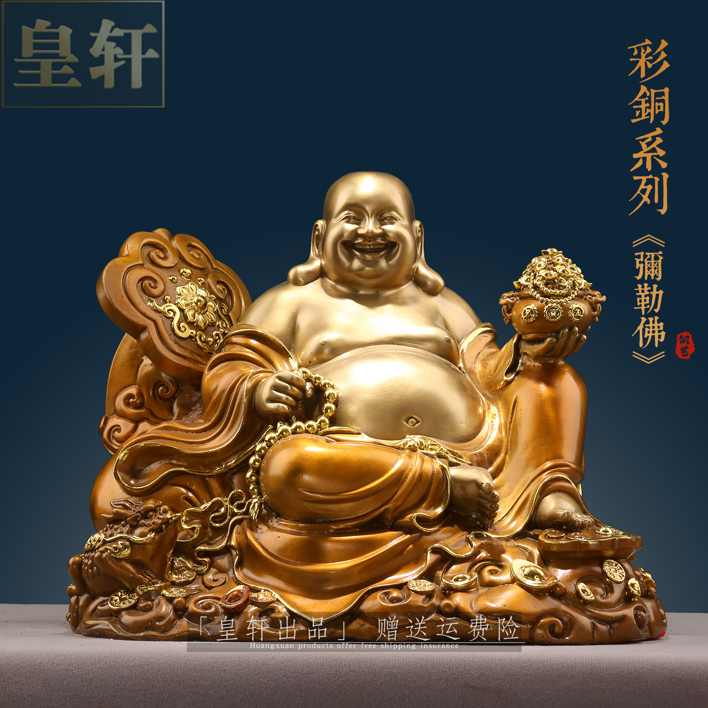 纯黄铜彩绘弥勒佛像摆件