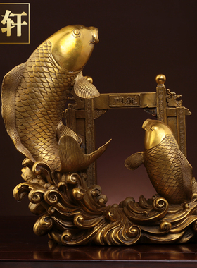 黄铜鲤鱼跳龙门乔迁开业摆件