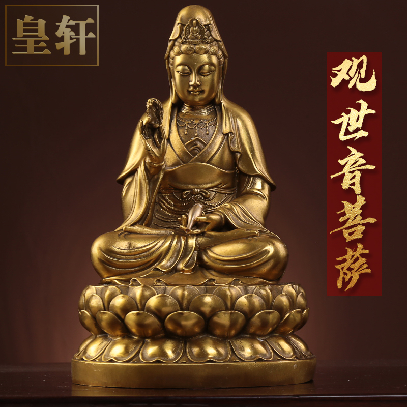 铜观音佛像供奉家用纯铜观世音菩萨佛像坐莲花观音佛堂摆件大号