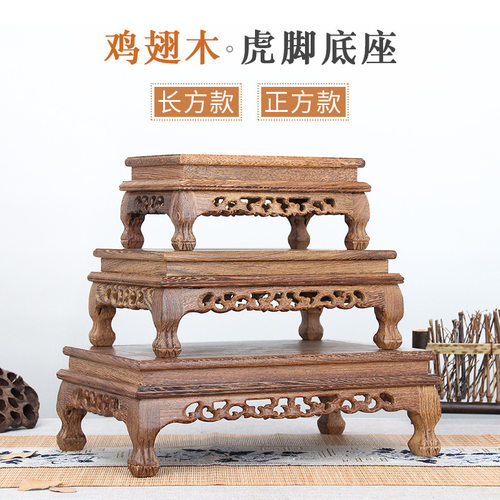 红木雕刻工艺品佛像摆件底座鸡翅木质长方形实木托架奇石石头盆景 - 封面