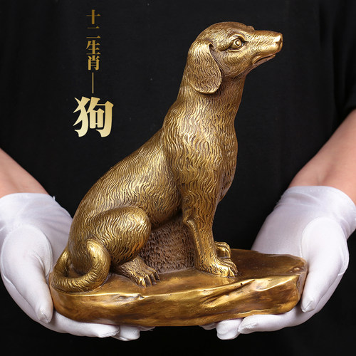 皇轩纯黄铜生肖狗风水摆件