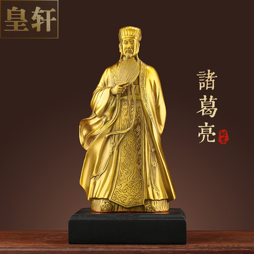 诸葛亮铜像摆件书房办公室装饰品