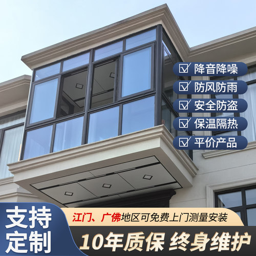 江门旧窗换新断桥系统门窗安全节能环保断桥铝门窗隔音隔热