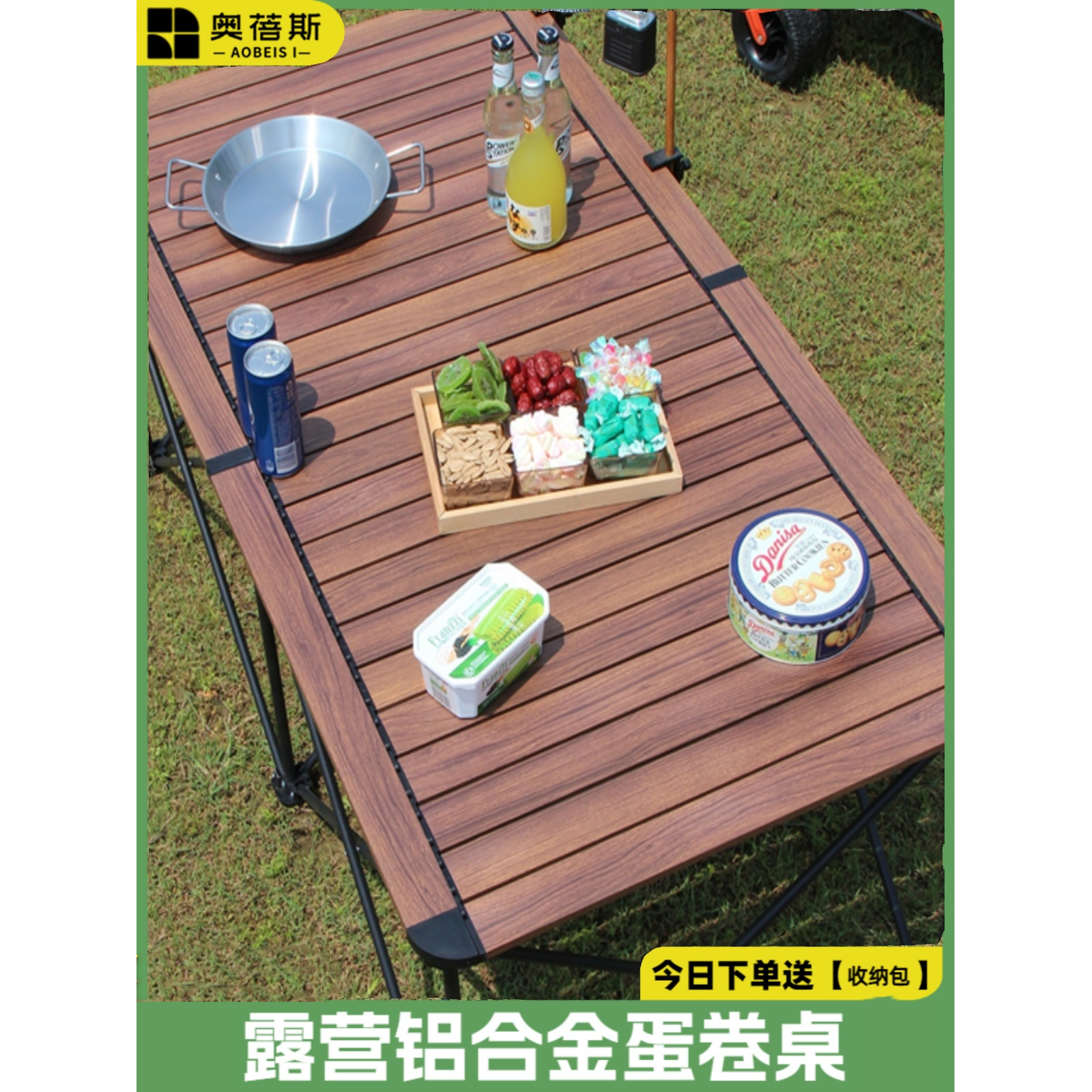 蛋卷桌奥蓓斯露营桌椅