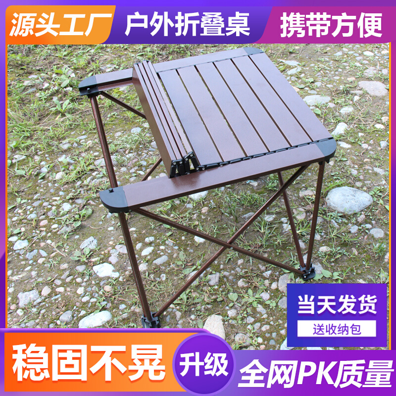 户外折叠桌蛋h卷露营桌黑鹿野餐用品铝合金折叠便携式烧烤桌子椅