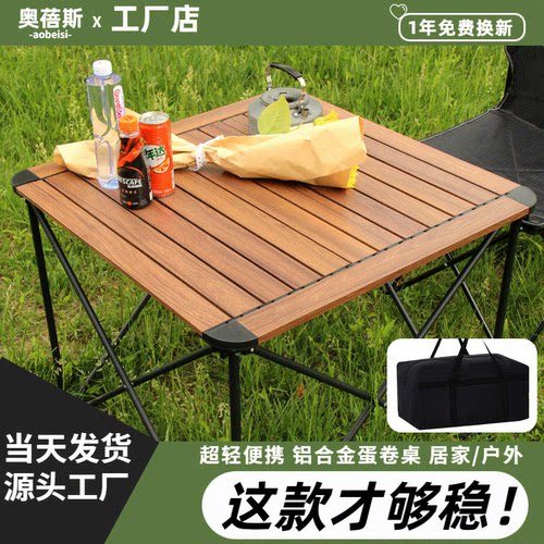 户外用品大全折叠桌椅便携式野餐