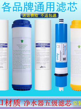净水器滤芯PP棉UDF活性碳RO100G反渗透适用家用净水机过滤芯配件