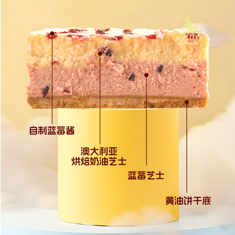 【麥物酪客】雙層藍(lán)莓芝士蛋糕（兒童限定款）