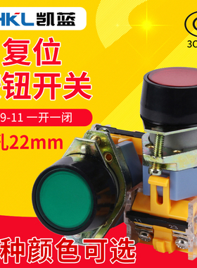 电源开关按钮开关自复位LA39-11BN点动平钮开关红绿黄色22mm