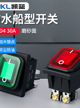 防水船型开关KCD4大功率30A电源翘板船形开关磨砂面带灯螺丝脚2档