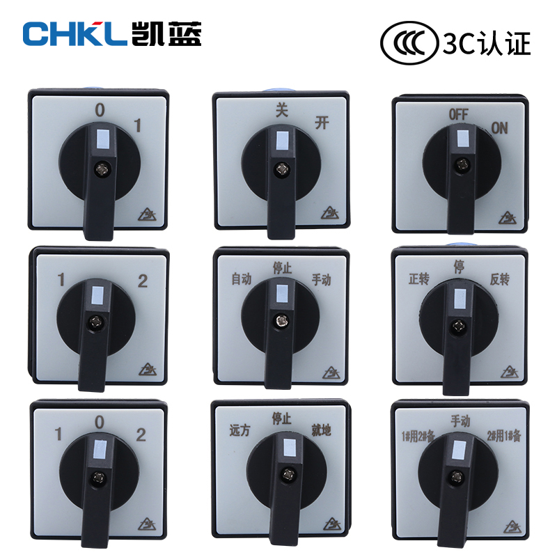 倒顺切换电源转换开关