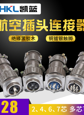 P28航空插头插座对插式对接式2芯4芯6芯7芯P28K3Q圆形连接器