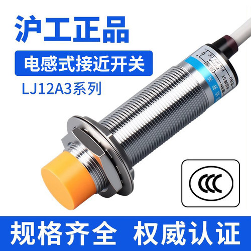 常开传感器金属电感式传感器