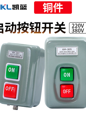 压扣开关KH-305/201单相220V电机启动按钮开关三相380V动力押扣