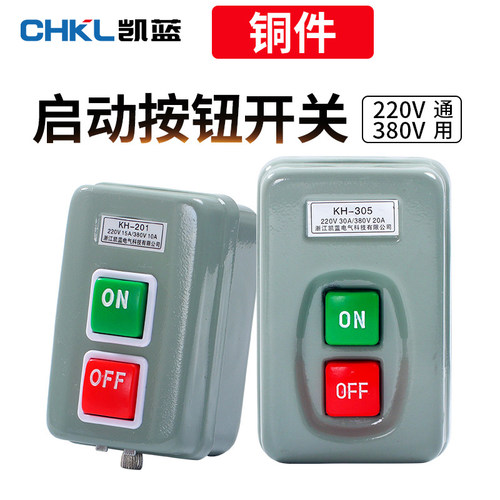 压扣按钮开关KH-305/201单相