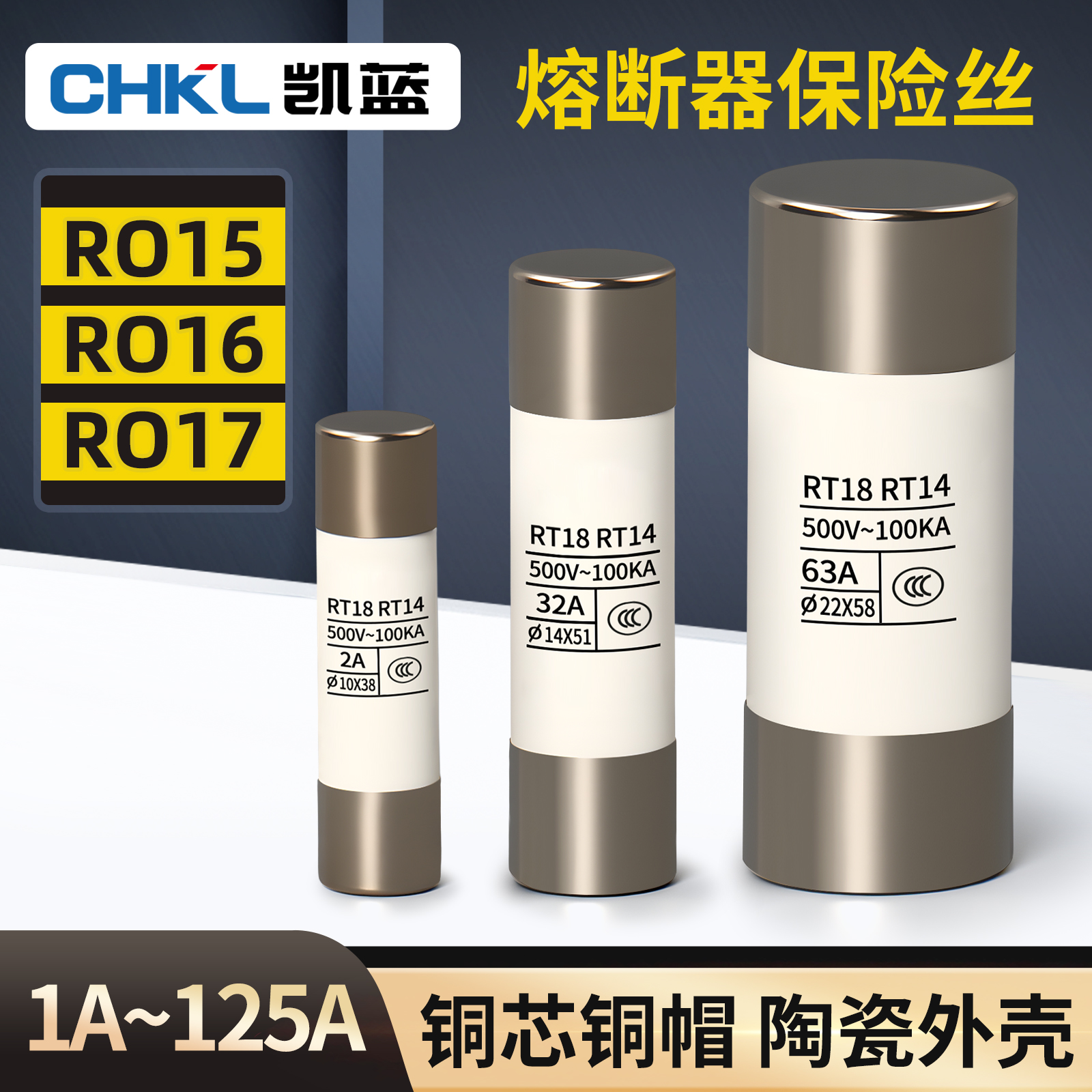 熔断器6a16a32a插入式陶瓷