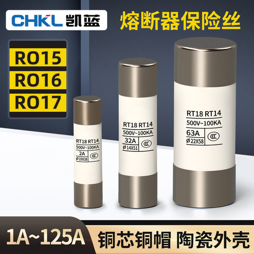 熔断器6a16a32a插入式陶瓷