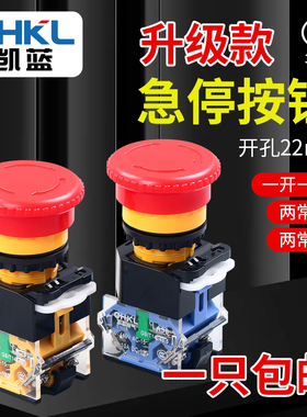 电源急停按钮开关LA38-11ZS自锁紧急开关 蘑菇头开关按钮22mm