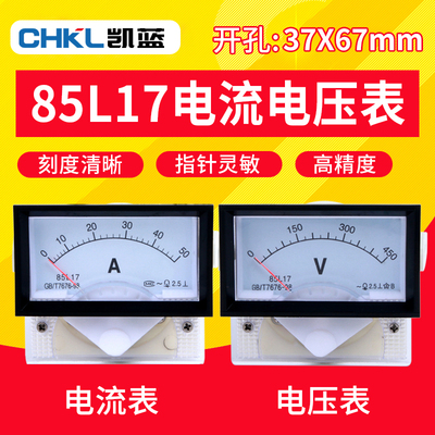 交流电流电压表头毫安表