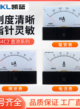 44C2指针式直流电流表44C2-1A2A3A30A5A50A100uA微安毫安机械板表