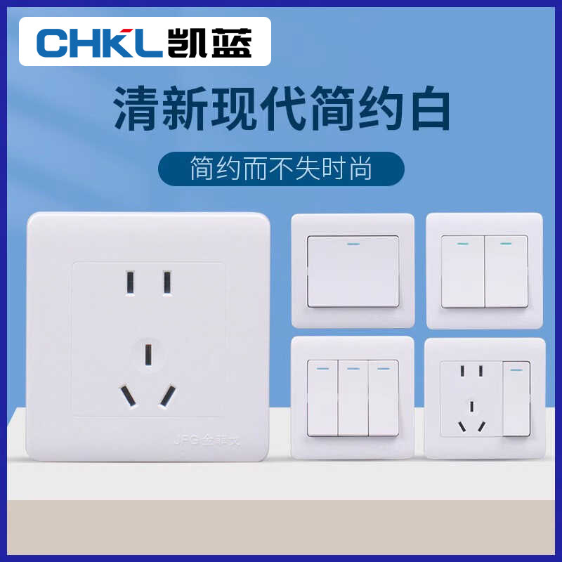 86型墙壁开关插座面板家用墙壁单开电灯单联1位一开单控开关双控