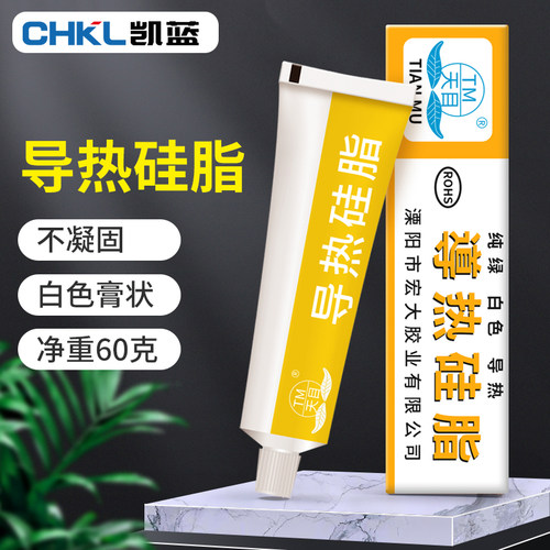 导热硅胶CPU散热硅脂60g