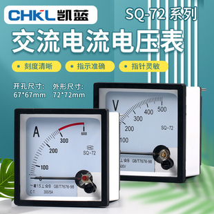 89T2/72T1交流电流电压表 指针式450V 5A 100/5A 200/5A SQ-72