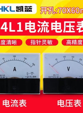 44L1交流电流电压表 指针式450V 50/5A 100/5A 150/5A 毫安电流表
