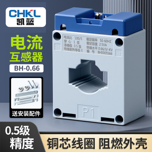 交流电流互感器LKM-BH-0.66-CT30