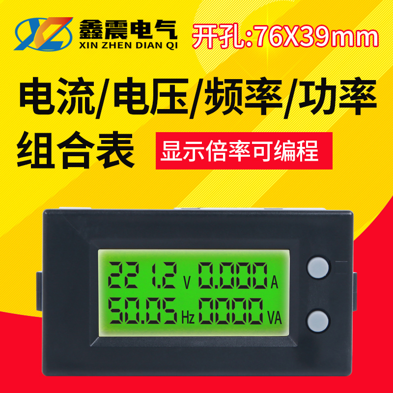 AV39 5135 多功能交流电压 电流 频率视在功率表 直接替代85L17 五金/工具 其它仪表仪器 原图主图