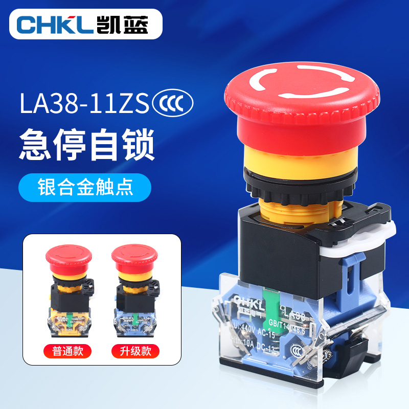 电源启动停止LA38-11ZS(STOP)