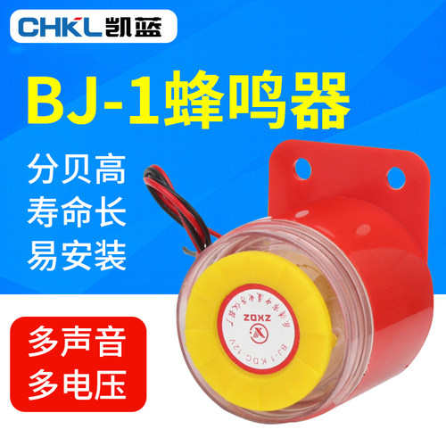 高分贝电子蜂鸣器有源