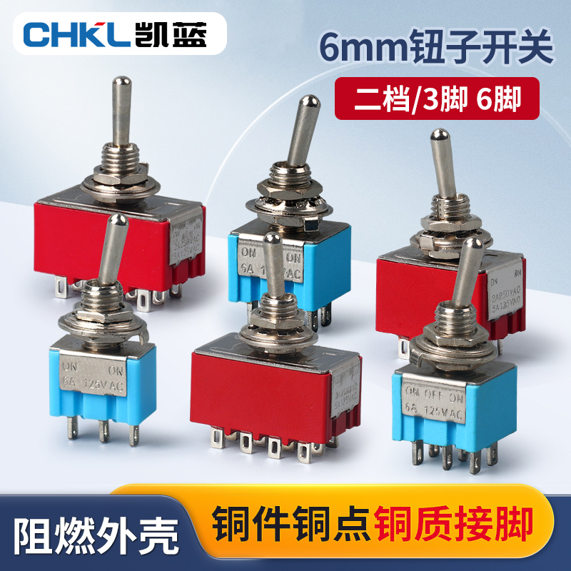 钮子开关摇臂开关MTS系列