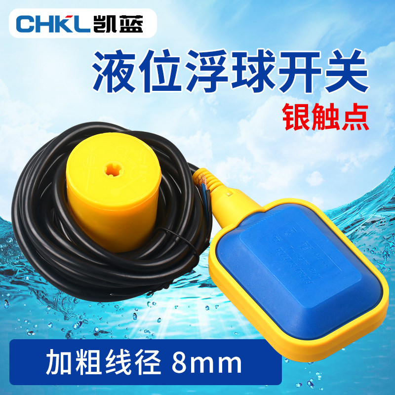 浮球开关水位控制器方形图片