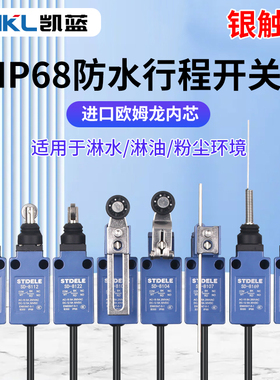 施泰德IP68防水行程开关刮粪机密封限位微动SD-8108滚轮8107户外