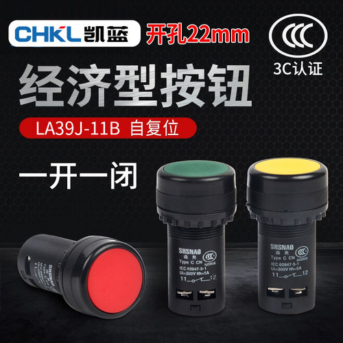 la39按钮启动绿色自复位22mm