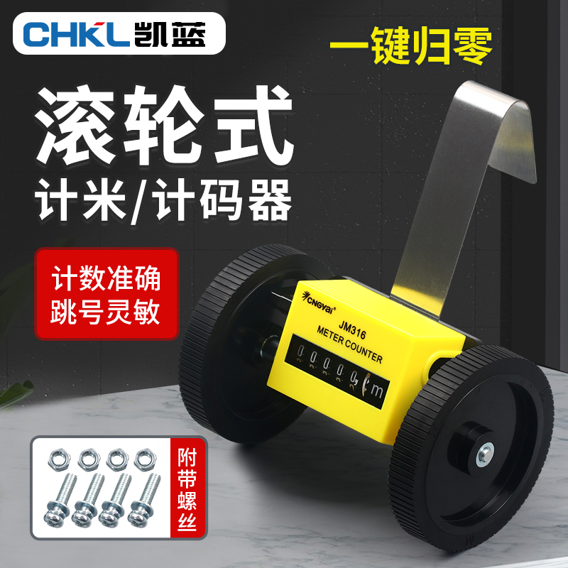 Z96F滚轮式计米器记米数打卷机米码表机械式验布机计数器JM-316