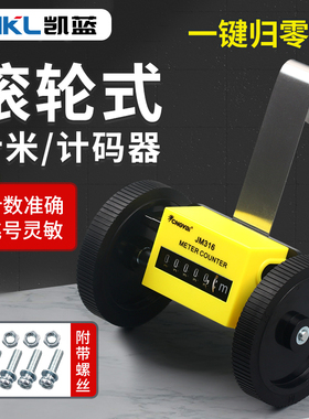Z96F滚轮式计米器记米数打卷机米码表机械式验布机计数器JM-316