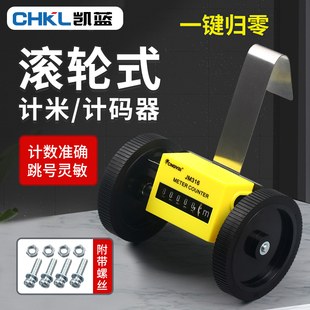 Z96F滚轮式 表机械式 验布机计数器JM 316 计米器记米数打卷机米码