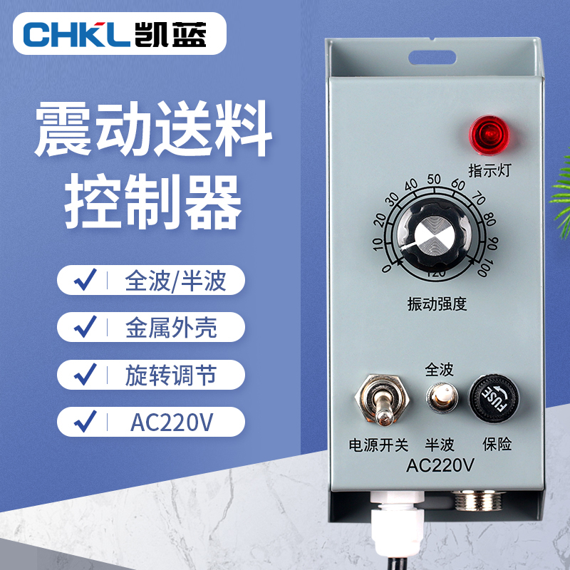 振动盘控制器振动调速